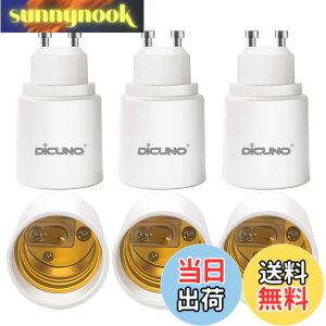 �y���������zDiCUNO GU10��E26 �����ϊ��A�_�v�^�[ �ϊ��\�P�b�g �ő�d����200W 6��