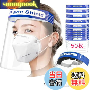 100枚 マスク フェイスシールド」の人気商品一覧 | 安い商品を通販 