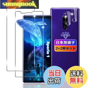 �y���������z�ywnunbg 2+2���Z�b�g�z �Ή� Xperia 1 �K���X�t�B���� 2��+ �����Y�t�B���� 2�� �y���{���Ɏq�f�ލ̗p �d�x9H ��U�h�~ �z �Ή� Xperia 1 SOV40 SO-03L �t�B���� �����K���X �t�� �G�N�X�y��