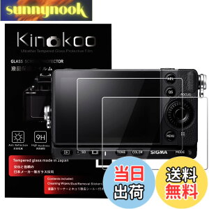 �y���������zkinokoo SIGMA fp L/fp �ی�t�B����,SIGMA fp L/fp ��p�ی�t�B���� �d�x9H �����ߗ� �ώw�� �C�A���� �����K���X ����0.25mm 2���Z�b�g(fp L/fp)