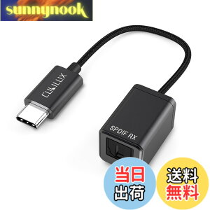 �y���������zCubilux SPDIF - USB C ���̓A�_�v�^�[ ���I�[�f�B�I�^���p [�X�e���I�^����p�A�I�[�f�B�I�Đ��p�ł͂Ȃ�] �^�C�v C �����C�����̓h���O���ATOSLINK ���V�[�o�[�A�Ή�iPhone 16/15 Pro Max�A