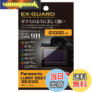 �y���������z�n�N�o HAKUBA EX-GUARD �t���ی�t�B���� Panasonic LUMIX S52 / S52X / S5 / G100 ��p EXGF-PAS5M2 �t���K�[�h ��ʕی� ���d�x9H ���h�~ 4977187347982