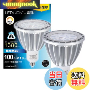 �y���������zOKALUMI LED�X�|�b�g���C�g E11���� LED�d�� ������Ή� 100w�`���� JDR��70 10W 1380lm �����F �n���Q���`���C�g �n���Q���d���^�C�v led���C�g�y�K�i���������s�z
