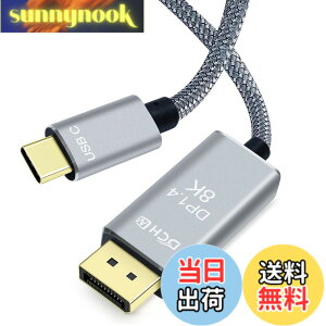 �y���������zDCHAV 8K USB C DisplayPort �P�[�u�� 2m Type-C DP 1.4 �ϊ� USB �^�C�vC �f�B�X�v���C�|�[�g �P�[�u�� 8K 60Hz 4K 144Hz 4K 120Hz 2K 165Hz Thunderbolt 4 3 �Ή� �i�C���� �X�}�z PC �f�X�N�g�b�v �^�u���b�g