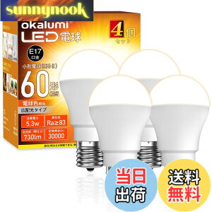 �y���������zOKALUMI led �d�� e17 60w�` �d���F 2700k �~�j�N���v�g���d�� ���`�d�� �L�z�� �����s�� �f�M�ގ{�H���/�����Ή� �L���E���ցE�g�C���E���ʏ��E���r���O�E�Q�� 4�Z�b�g