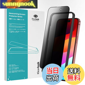�y���������zKlearlook �`�����h�~ �K���X �t�B���� iPhone 15 Pro �p �����猩���Ȃ� �v���C�o�V�[�ی� �K�C�h�g�t�� �\��₷�� �������� �S�ʕی�