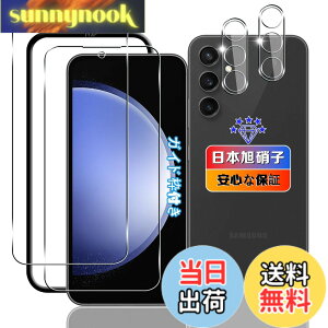 �y���������z�ywnunbg 2+2���Z�b�g�z�Ή� Galaxy S23 FE �K���X�t�B���� 2��+ �����Y�t�B���� 2�� �y���{���Ɏq�f�ލ̗p �K�C�h�g�t���z �Ή� �M�����N�V�[ S23 FE �t�B���� �����K���X �t�� Galaxy S23FE