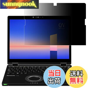 �y���������zGFCFILM �p�i�\�j�b�N ���b�c�m�[�g CF-QV�V���[�Y �Ή� �`�����h�~�t�B���� Let's note CF-QV9,CF-QV8,CF-QV1 �v���C�o�V�[�t�B���^�[ �u���[���C�g�J�b�g ���˖h�~ �m�[�g�u�b�N �̂�����