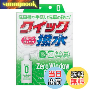 �y���������zSurLuster(�V���A���X�^�[) �[���E�B���h�E �C�[�W�[ 80ml ������ �ȒP�{�H �� ��� �� �t�����g�K���X �~���[ �R�[�e�B���O �E�B���h�E �h�肱�݊����s�v �G�ꂽ��Ԃł��g���� S-15