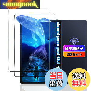 �y���������z�y2���Z�b�g�z �Ή� Xiaomi Poco Pad/Redmi Pad Pro �t�B���� �y���Y���Ɏq�f�ށz �Ή� Xiaomi Poco Pad 12.1�C���` �K���X�t�B���� �����K���X �ϏՌ� �p Redmi Pad Pro �^�u���b�g �p �ی�t�B��