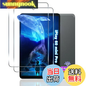 �y���������z�y2���Z�b�g�z �Ή� iPlay 60 mini Pro �t�B���� �y���Y���Ɏq�f�ށz �p iPlay60 mini Pro �K���X�t�B���� �����K���X �p iPlay60miniPro �^�u���b�g 8.4�C���` �p �ی�t�B���� �P�[�X �J�o�[ 