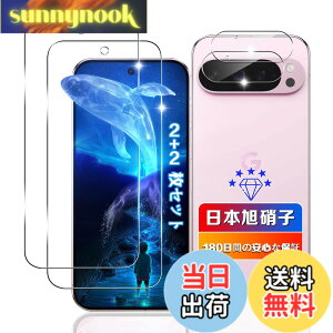 �y���������z�y2+2���Z�b�g�z �Ή� Google pixel 9 pro �K���X�t�B���� 2�� + �����Y�t�B���� 2�� �y���{���Ɏq�f�ލ̗p �d�x9H ��U�h�~ �z �Ή� �O�[�O���s�N�Z��9 pro �t�B���� �����K���X �t�� �w