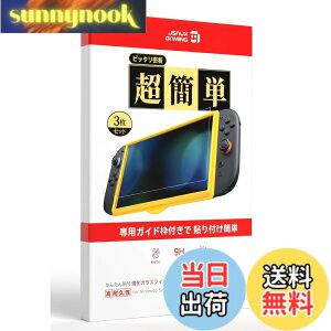�y���������zJSAUX Switch 2 / �X�C�b�`2 �p �ی�t�B�����y3���Z�b�g+�ȒP�K�C�h�g�t���z�K���X�t�B���� | �����ߗ��E�S��ʕی�E9H�d�x�E�C�A�[���E�w��h�~�E�^�b�`���x�E��U�h�~�E�h�b�N