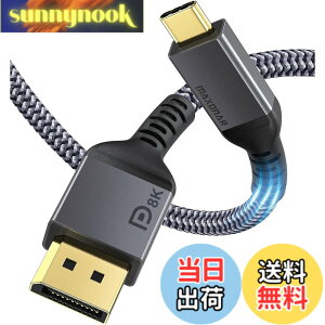 �y���������z�yVESA�F�؍ς݁EDP1.4�zMaxonar 8K USB C to DisplayPort �ϊ��P�[�u�� 1M 4K@60Hz/144Hz/120Hz 5K@60Hz 2K@240Hz�y�P�����`��/Thunderbolt 4/3 DP Alt���[�h��p�zMacBook/Mac Mini/Dell XPS/Surface�Ή�
