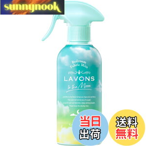 �y���������z���{��(Lavons) �g�D�U���[�� to the Moon �x�b�h���[��&�t�@�u���b�N�~�X�g �O���[���w�u���̍��� 300ml