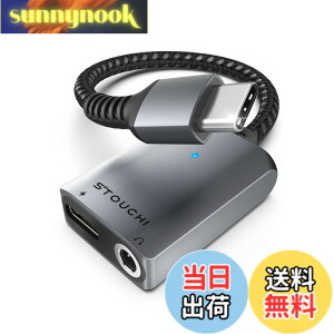 �y���������zUSB Type C to 3.5mm �C���z���ϊ��A�_�v�^�[ Stouchi 2in1 DAC���� 24bit/96kHz Hi-Fi���� 30W�����[�dPD/QC�Ή� ���L�������� ���ϋv�ґg�i�C�����P�[�u�� �A���~�� �^�C�vC�C���z���ϊ��P�[�u