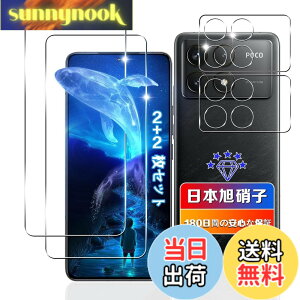 �y���������z�ywnunbg 2+2���Z�b�g�z �Ή� Xiaomi POCO F6 Pro �K���X�t�B���� 2��+ �����Y�t�B���� 2�� �y���{���Ɏq�f�ލ̗p �d�x9H ��U�h�~ �z �Ή� �V���I�~ POCO F6 Pro �t�B���� �����K���X �t�� Xia