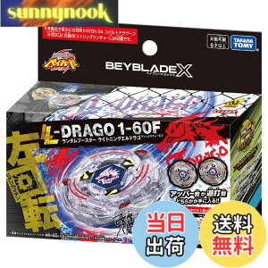 �y���������zBEYBLADE X �x�C�u���[�hX BX-00 �����_���u�[�X�^�[ ���C�g�j���O�G���h���S1-60F