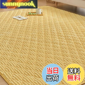 【送料無料】CHOSHOME カーペット ラグ 極厚25mm ラグマット 2畳 絨毯 厚手 オールシーズン 190x190cm イエロー