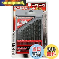 【送料無料】ナチ(NACHI) 丸軸 鉄工用ドリル 13本セット プラスチックケース入り アソート 鉄工ドリル ND…