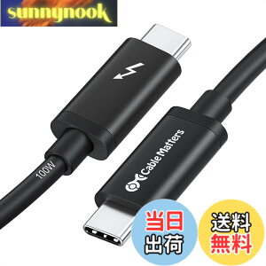 �y���������z[Intel �F��] Cable Matters 20Gbps �A�N�e�B�u Thunderbolt 3 �P�[�u�� 2m �u���b�N