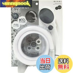�y���������zSANEI(�T���G�C) �ߐ��V�����[�Z�b�g Stop Shower Set �A�_�v�^�[�t PS3230-CTA-MW2