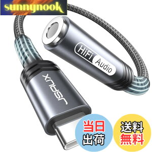 �y���������zJSAUX �C���z���W���b�N �ϊ� �^�C�vC DAC���� Hi-Fi���� Type C �C���z���ϊ��A�_�v�^ ���ʒ���/�ʘb/���y �i�C�����҂� USB C-3.5mm �ϊ�iPhone 17 Pro/Max iPhone 16&15 �V���[�Y�ɑΉ��AiPad Galax