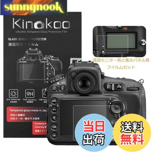 �y���������zkinokoo �f�W�^���J�����t���ی�t�B���� �t���v���e�N�^�[ Nikon D810/D800/D800E��p �t�����j�^�[�p�K���X�v���e�N�^�[�ƕ\���o�l���p�����\�ی�t�C�����Z�b�g 2�Z�b�g