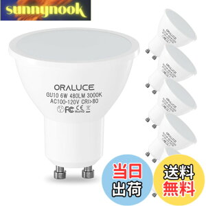 �y���������zORALUCE LED�d�� GU10���� �X�|�b�g���C�g 50W�`���� 6W 480lm 3000K �d���F �����s�� �ȃG�l ������ �r�[���p�x120°�L�z���^�C�v �����F �V��Ɩ� ���ƏƖ� 6�Z�b�g