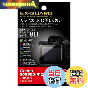 �y���������z�n�N�o HAKUBA �f�W�^���J�����t���ی�t�B���� EX-GUARD Canon EOS R50 V �^ R100 �^ R10 ��p EXGF-CAER10 4977187347722 �t���K�[�h ��ʕی� ���d�x9H ���h�~ ���F