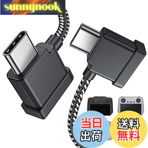 �y���������zDRSEOO 1�t�B�[�g USB C - USB C �����[�g�R���g���[���[�P�[�u�� DJI Mavic 3 Mini 2 Mini 3 Pro Air 2S Mavic Air 2 DJI RC-N1 RC Pro����d�b/�^�u���b�g�P�[�u�� 90�x OTG �f�[�^�R�[�h�A�N�Z�T���[ (USB