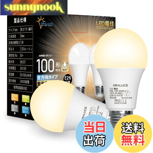 �y���������zORALUCE LED�d�� E26���� �d���F 12W 1200lm 100W���� 3000k 220�x�L�z�� �����F�����s�� 2�� LDA12L-G-E26