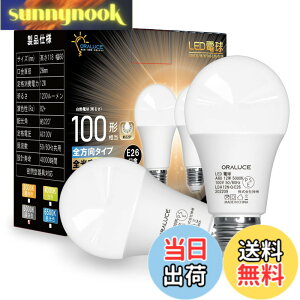 �y���������zORALUCE LED�d�� E26���� �����F 12W 1200lm 100W���� 5000K 220�x�L�z�� �����F�����s�� 2�� LDA12N-G-E26