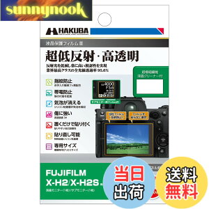 �y���������z�n�N�o HAKUBA �f�W�^���J�����t���ی�t�B����III X-H2|X-H2S ��p DGF3-FXH2 �t���K�[�h ��ʕی� �S�������ߗ�95.6% ���{�� 4977187347784