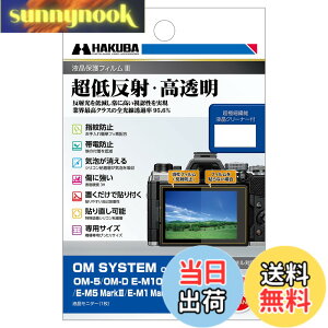 �y���������z�n�N�o HAKUBA �f�W�^���J�����t���ی�t�B����III OM SYSTEM OM-5|OM-D E-M10 MarkIV|E-M5 MarkIII|E-M1 MarkIII|E-M1X ��p DGF3-OOM5 �t���K�[�h ��ʕی� �S�������ߗ�95.6% ���{�� 4977187347913