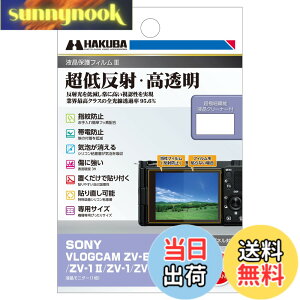�y���������z�n�N�o HAKUBA �f�W�^���J�����t���ی�t�B����III SONY VLOGCAM ZV-E10 / ZV-1 II/ZV-1 / ZV-1F ��p DGF3-SVZV1M2 �t���K�[�h ��ʕی� �S�������ߗ�95.6% ���{�� 4977187348057