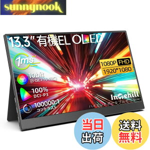 �y���������zIntehill ���o�C�����j�^�[ �L�@el ���j�^�[ 13.3�C���` OLED�p�l�������� 1920x1080 10Bit DCI-P3 100% ���P�x�f�B�X�v���C 100000:1 HDR�Ή� �Q�[�~���O���j�^�[ USB Type-C HDMI�|�[�g���� Switch ��