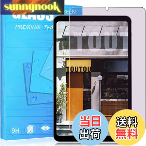 �y���������z2023�N���� �Ή� ALLDOCUBE iPlay50 mini 8.4�C���` �K���X�t�B���� �u���[���C�g�J�b�g�ڂ̔��y�� �h�o�l�b�g�t�� ALLDOCUBE iPlay50 mini �K���X�t�B���� �d�x9H ���Ɏq�f�ސ� �ϏՌ� ALLDOCUB