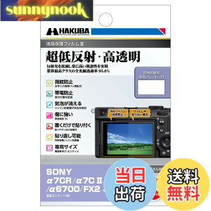 �y���������zHAKUBA �f�W�^���J�����t���ی�t�B����III SONY FX2 / ��7CR |��7C II | ��7 IV | ��6700 | VLOGCAM ZV-E1 ��p DGF3-SA7CR �t���K�[�h ��ʕی� �S�������ߗ�95.6% ���{�� 4977187348125