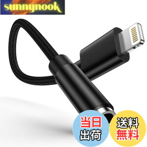 �y���������zOcbuo iPhone �ϊ��A�_�v�^ Lightning - 3.5mm �C���z�� �ϊ��P�[�u�� MFi�F�� �C���z���E�w�b�h�z���A�_�v�^�[ ���C�g�j���O 3.5mm �ϊ� ���ʒ���/���y�Ή�iPhone14/13/12/11/iPad�ȂǑΉ� 0.18m