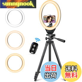 【送料無料】UBeesize LEDリングライト 10インチ スマホ三脚 自撮りライト ビデオライト タッチパネル操作式 zoom会議/ビデオ撮影/化粧/ブログ/ライブ配信に対応 女優ライト 127cm三脚 撮影 照明 ビデオライト