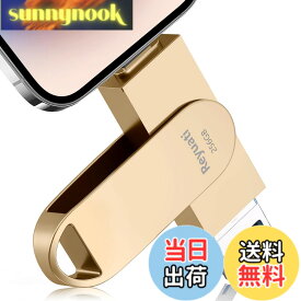 【送料無料】【アプリ不要・令和8年限定版 】256GB usbメモリ 写真保存 直接usbに写真を移す4in1 フラッシュドラメモリ IOS Android PC 人気 USB 両面挿しスマホ USB メモリー phoneの写真 を パソコン に 取り込む 容量不足解消