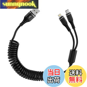 �y���������zBioonis 2in1�[�d�P�[�u�� �R�C����USB lightning�P�[�u��+type-c�P�[�u��0.4m����1.2M�܂Ŏ��R�L�k 1�{2�҃J�[�� ���C�g�j���O iPhone�p�ԃP�[�u�� �A�C�t�H��16/15�[�d�P�[�u�� �}���`Andriod 