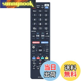 【送料無料】CLVIZCXOM AN-52RC3 交換用リモコン for シャープ テレビリモコン AN-52RC3 アクオス リモコン