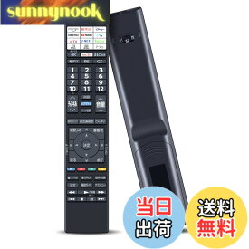 【送料無料】テレビリモコン CT-90498 for 東芝 TOSHIBA レグザ 東芝テレビリモコン 音声機能付き 55Z770L 65Z770L 75Z770L 65Z875L 75Z875L 55X9900L 65X9900L 55Z870L対応