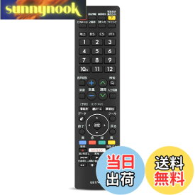 【送料無料】テレビリモコン GB174SB for SHARP シャープリモコン AQUOSリモコン アクオスリモコン LC-50W30 LC-55W30対応