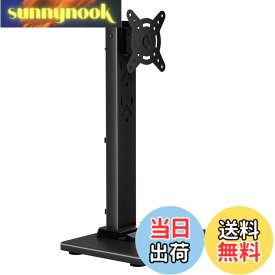 【送料無料】suptek モニターアーム モニタースタンド 1画面 置き型 テレビスタンド 13-32インチ対応 デスク 高さ調節 上下左右に角度調整可能 VESA 50x50 75X75 100x100 耐荷重20KG 木製のベース 黒(ML132)