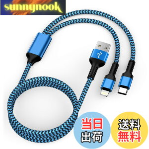 �y���������z2in1 iPhone �[�d�P�[�u�� 1�{ �F�F�u���[�A�T�C�Y�F1.2m