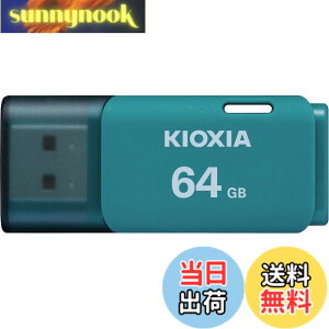 �y���������zKIOXIA(�L�I�N�V�A)�y���{���zUSB�t���b�V�������� �����T�|�[�g���K�i �F�F���C�g�u���[�A�T�C�Y�F64GB