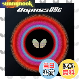 【送料無料】バタフライ(Butterfly) 卓球 ラバー ディグニクス 09C 粘着性 ハイテンション 06070 色：ブラック、サイズ：1.9mm